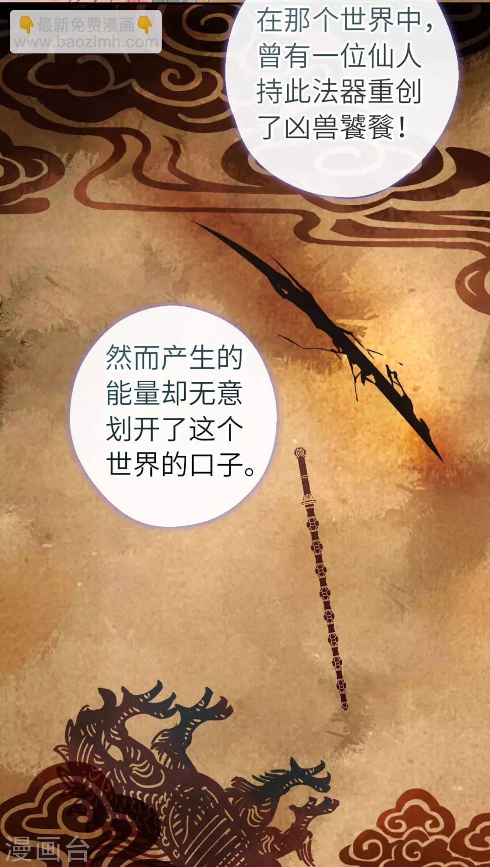 第85话 神器-第88话