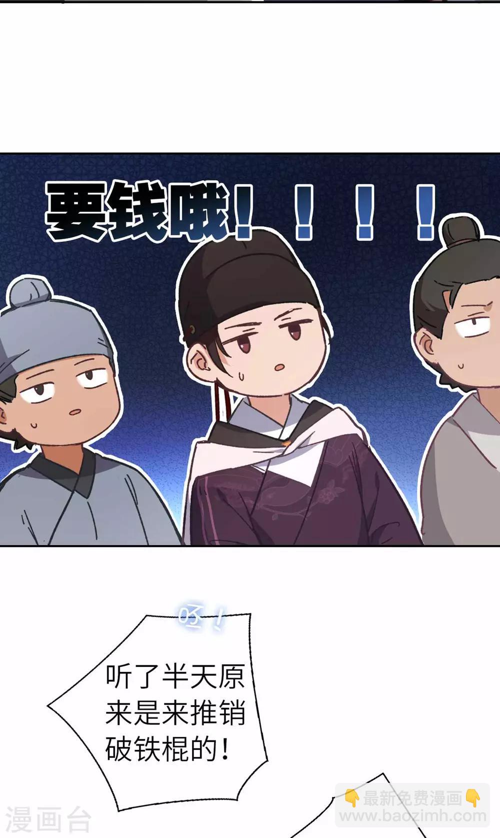 第85话 神器-第88话
