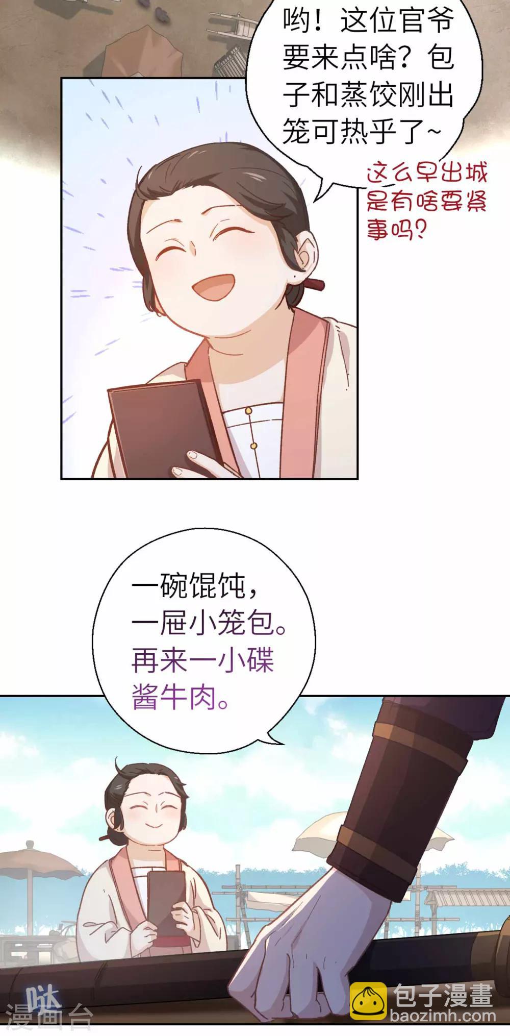第85话 神器-第88话