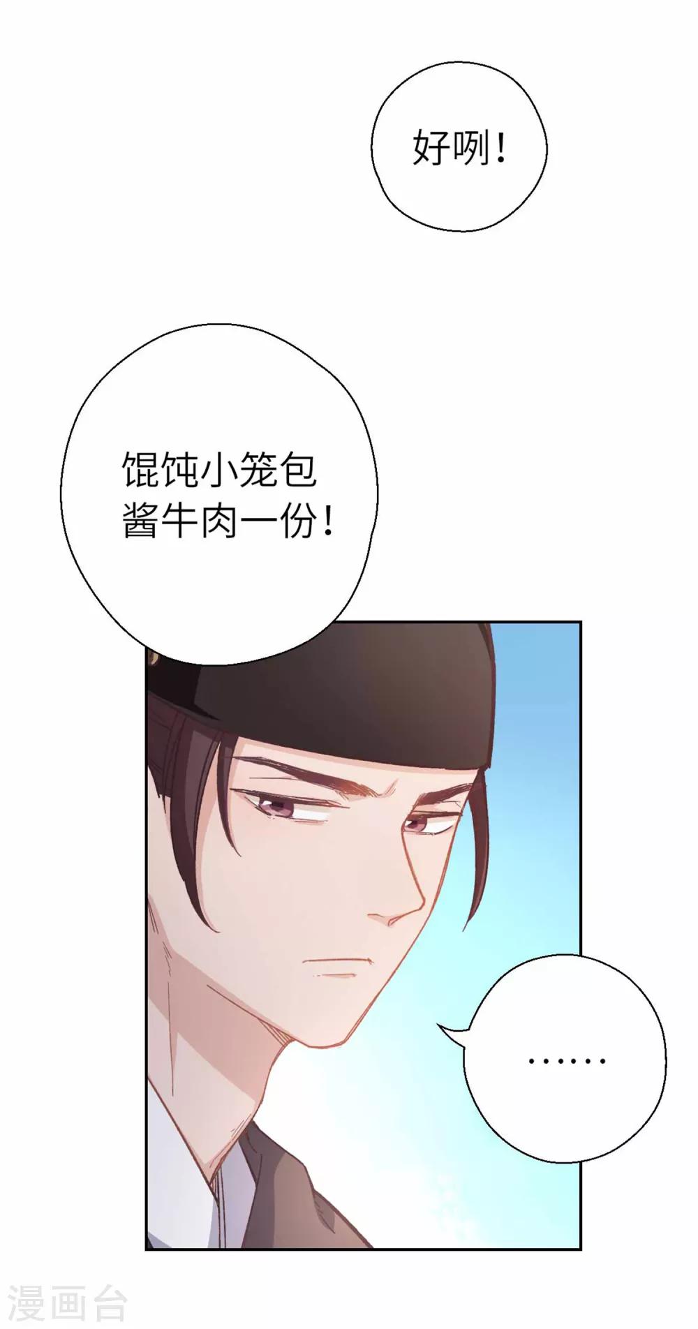 第85话 神器-第88话