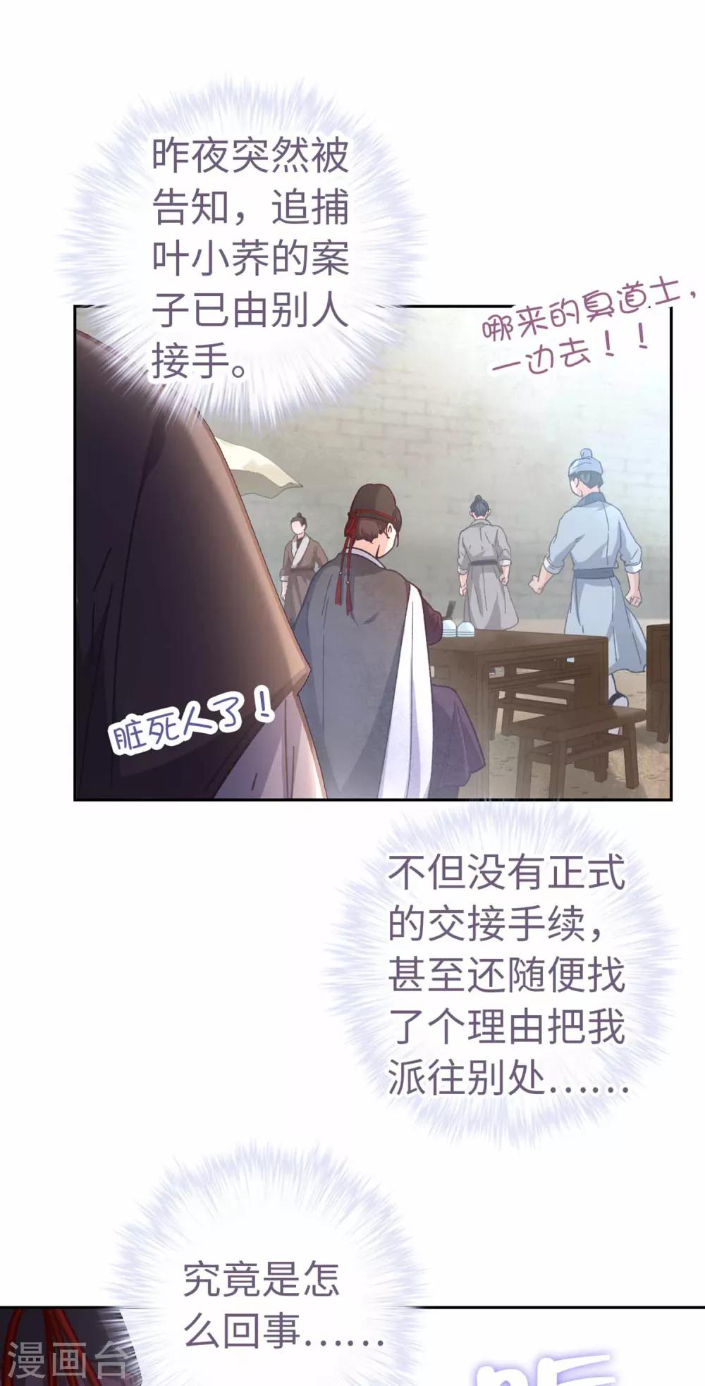 第85话 神器-第88话