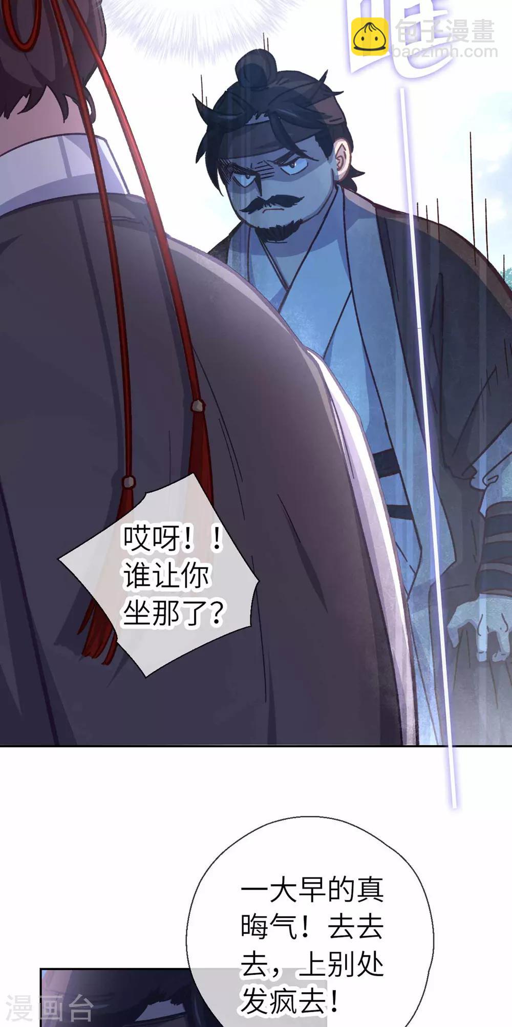 第85话 神器-第88话