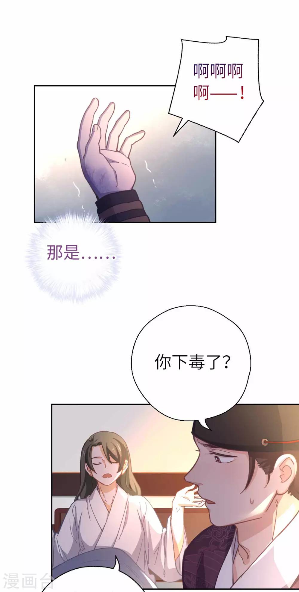 第87话 故人之女-第90话