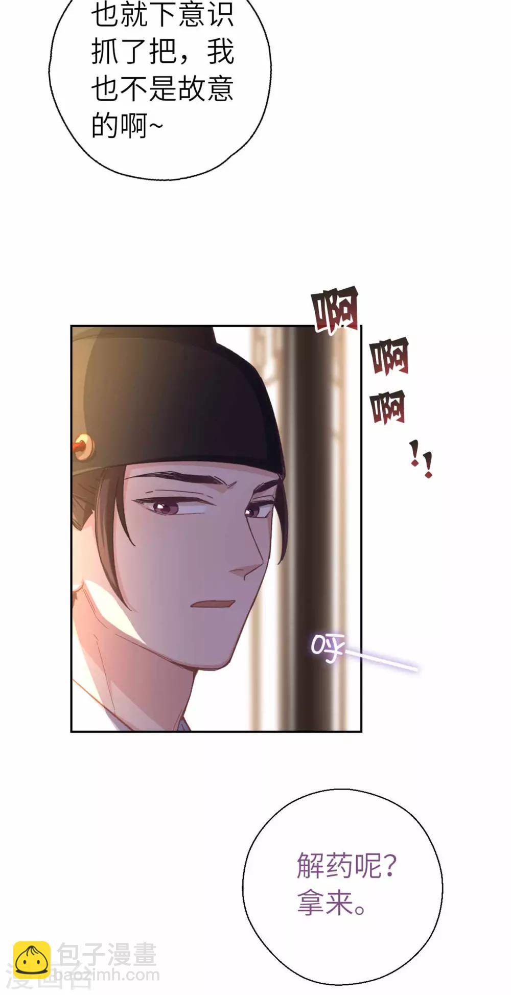 第87话 故人之女-第90话
