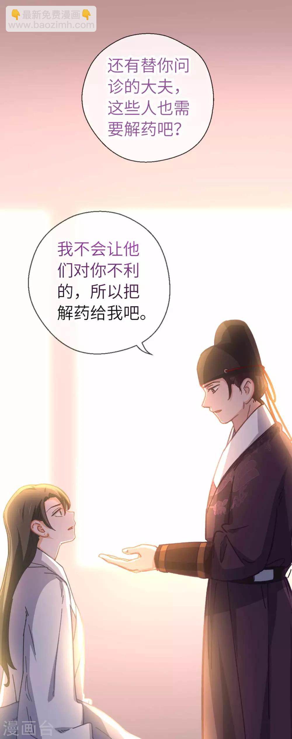 第87话 故人之女-第90话