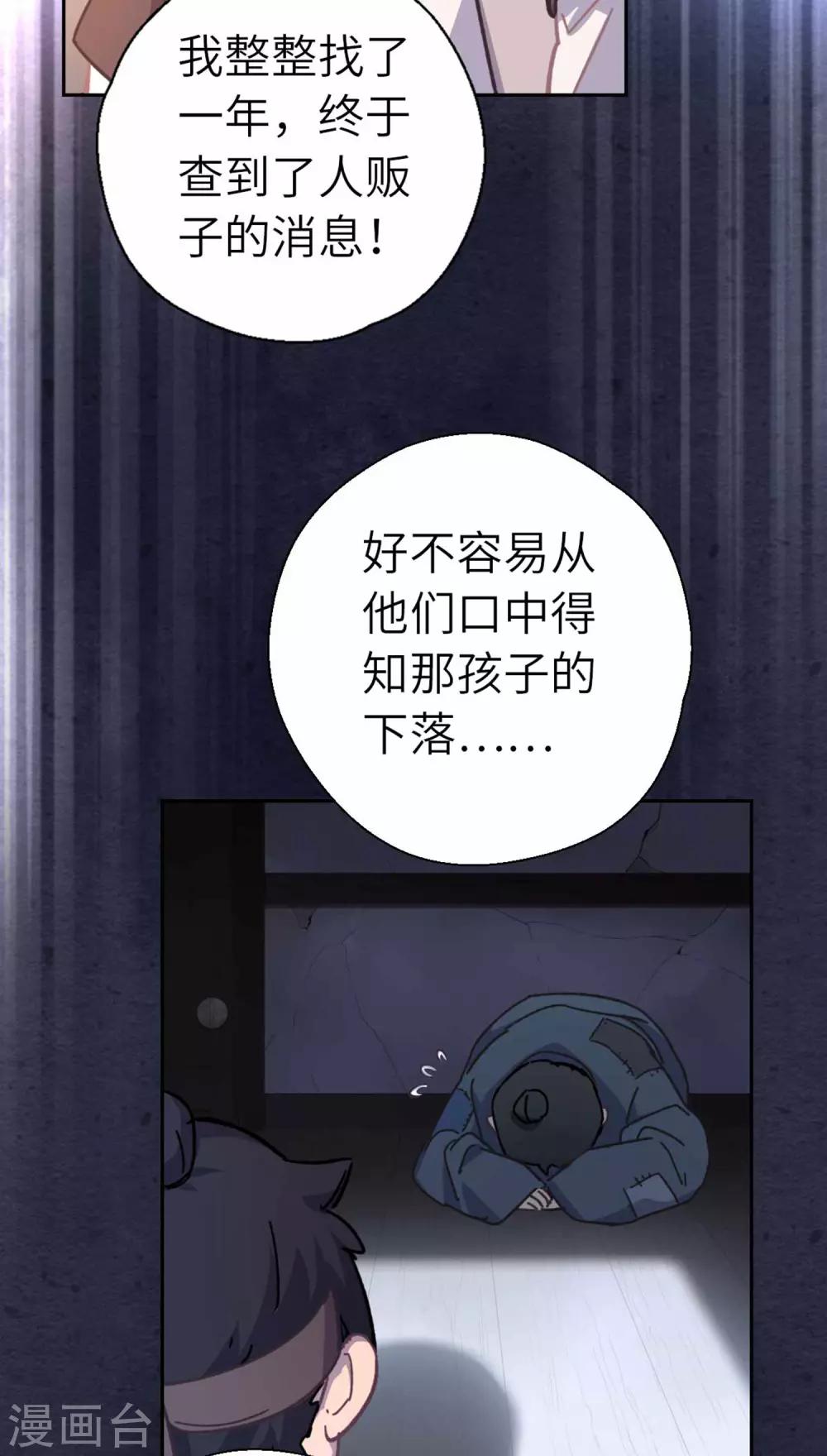第87话 故人之女-第90话