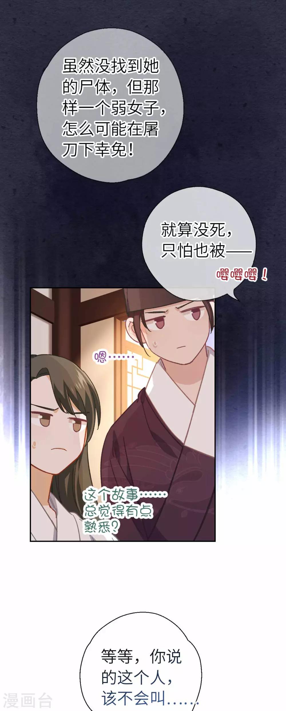 第87话 故人之女-第90话