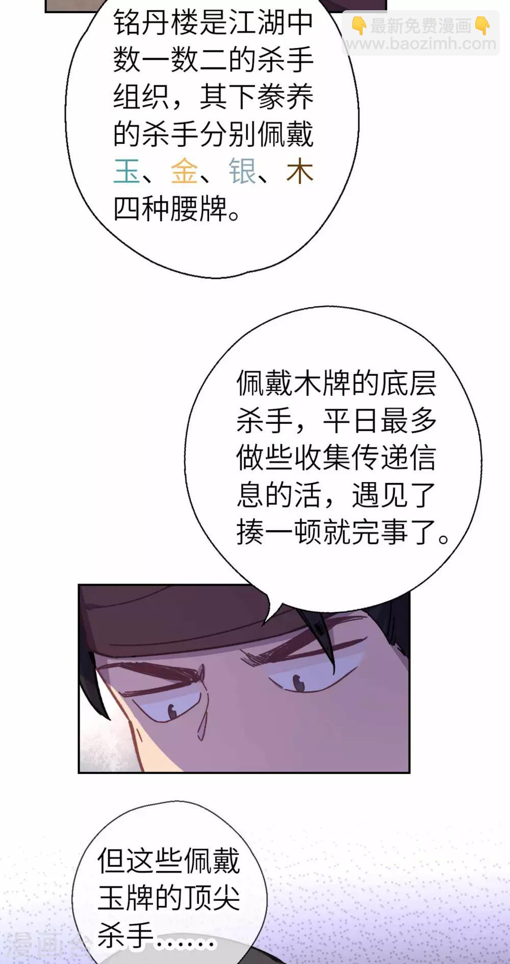 第87话 故人之女-第90话