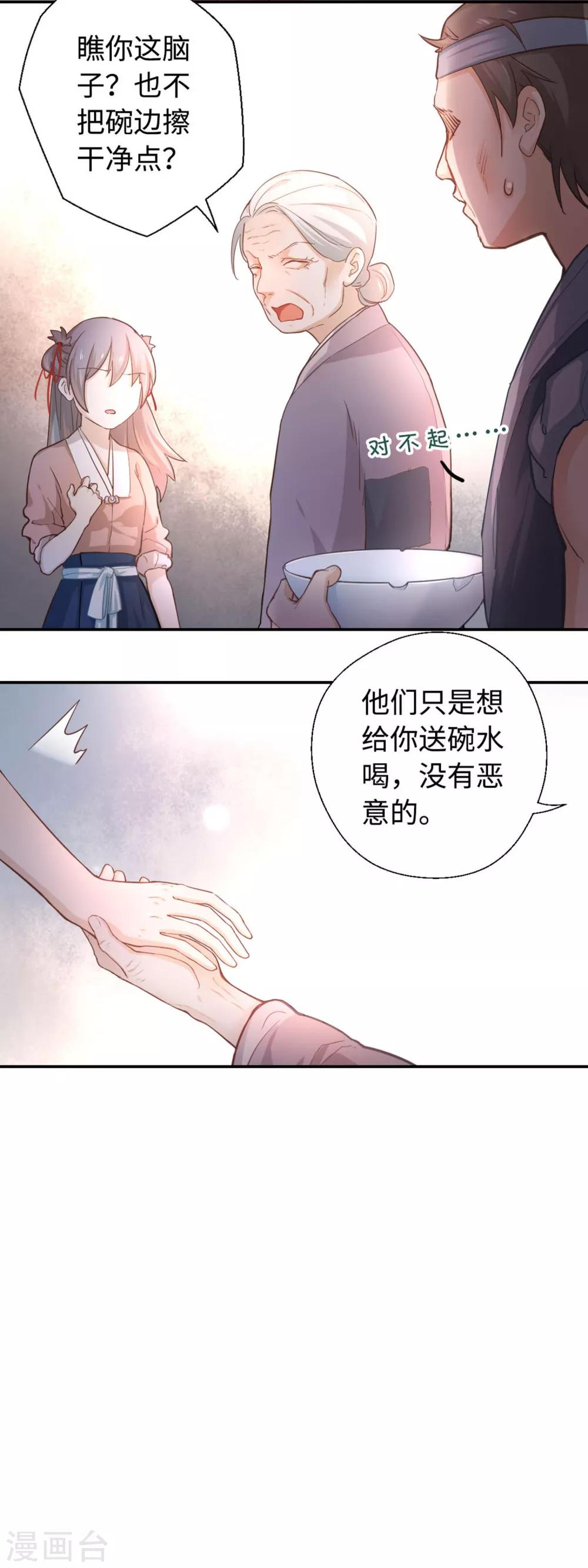第9话 家人-第10话