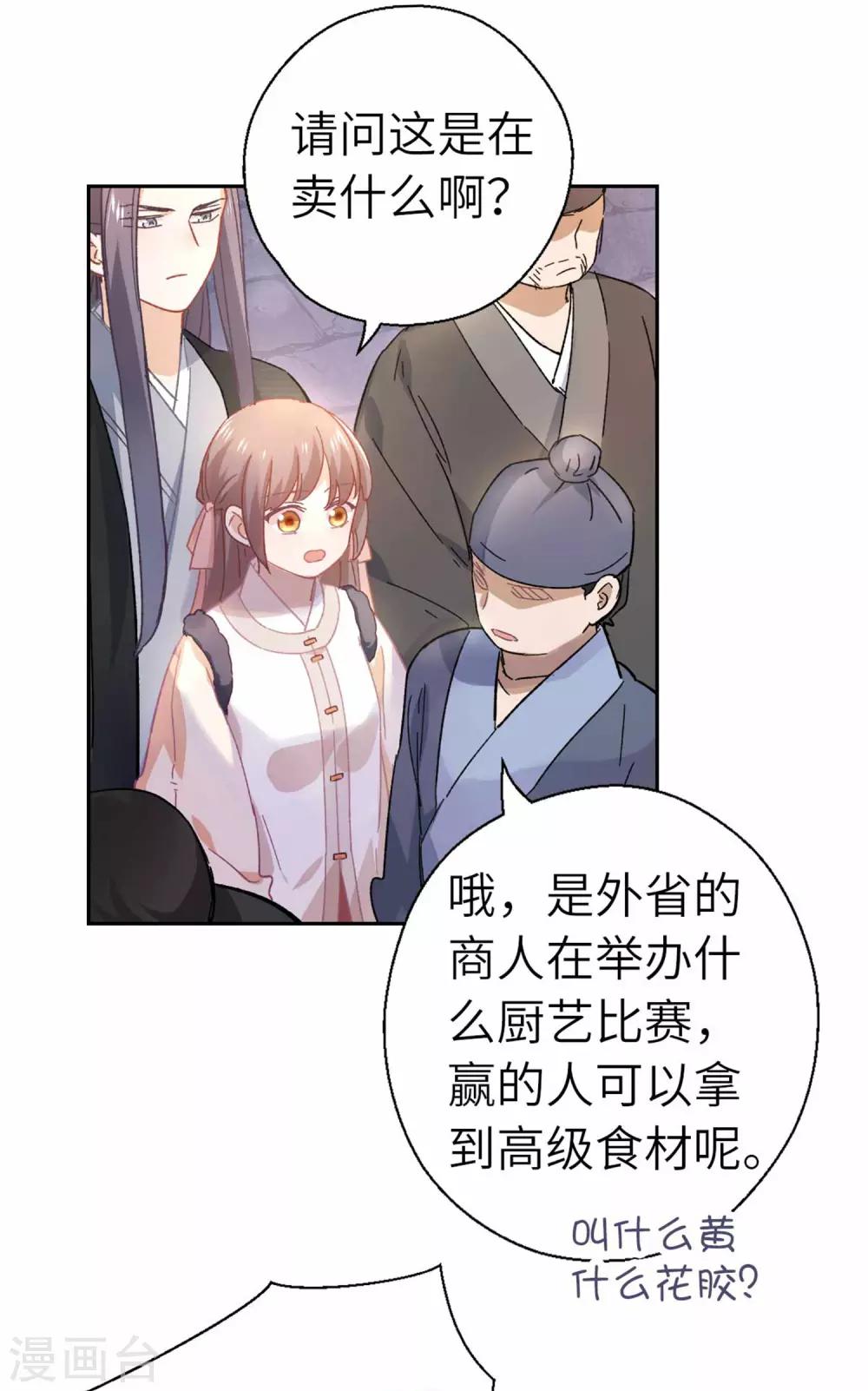 第89话 一起-第92话