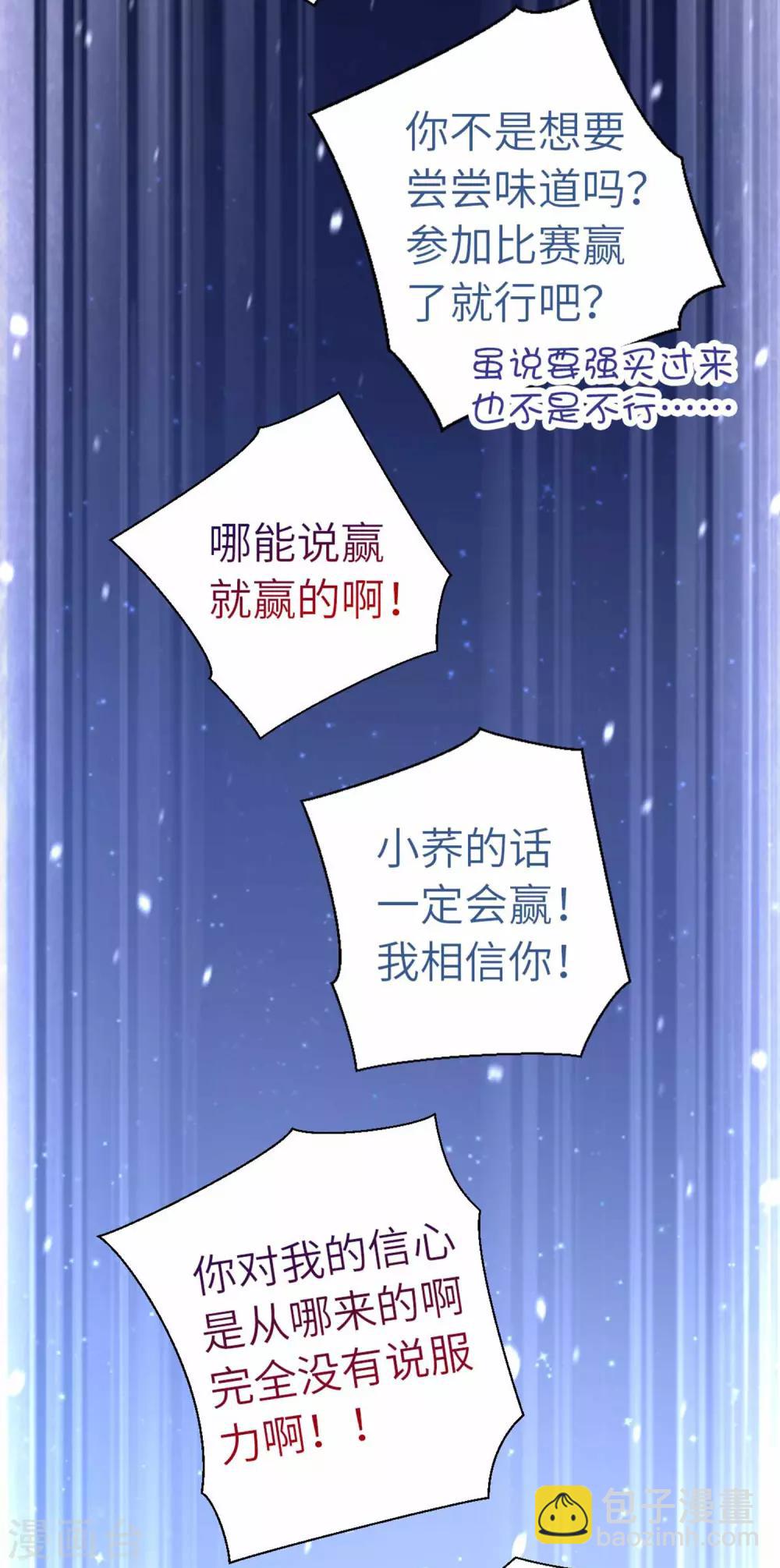 第89话 一起-第92话