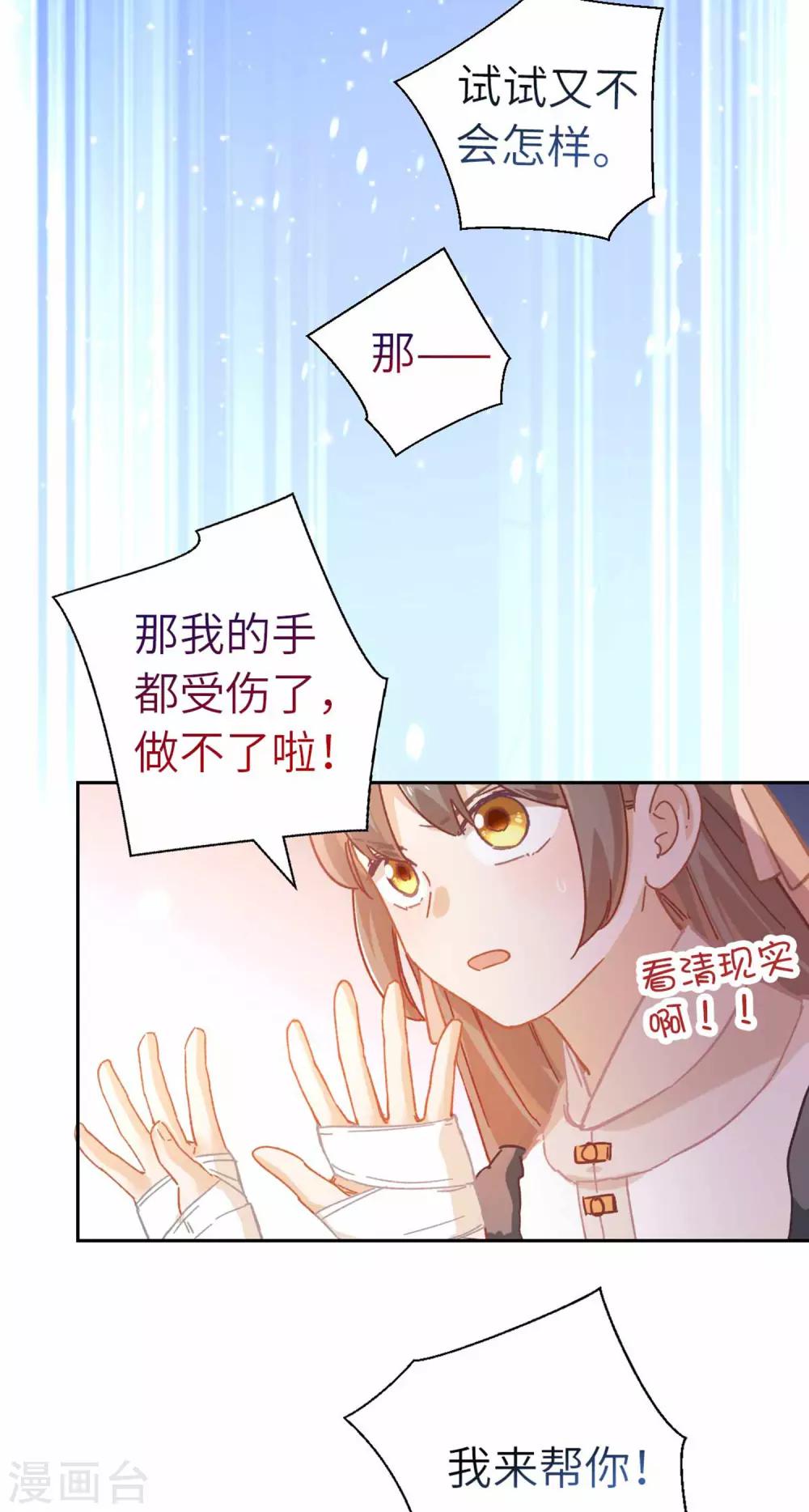 第89话 一起-第92话
