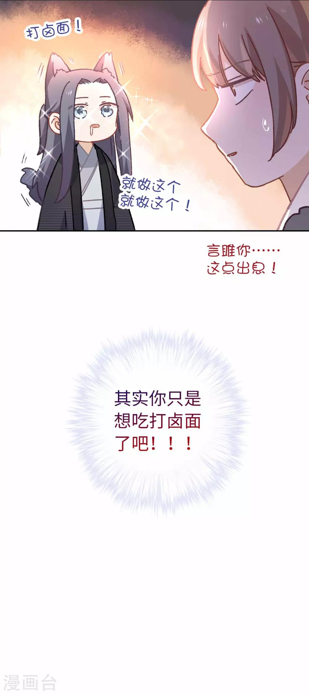 第89话 一起-第92话