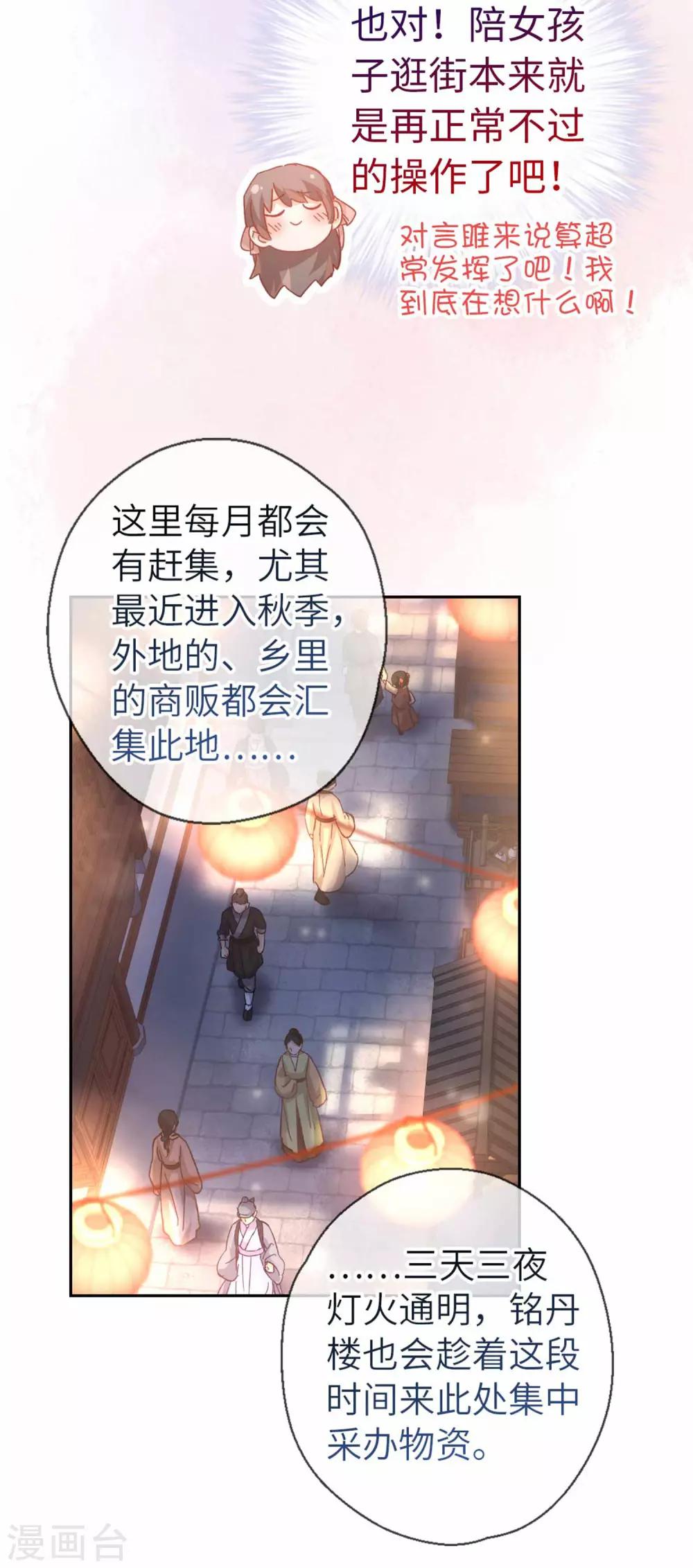 第89话 一起-第92话