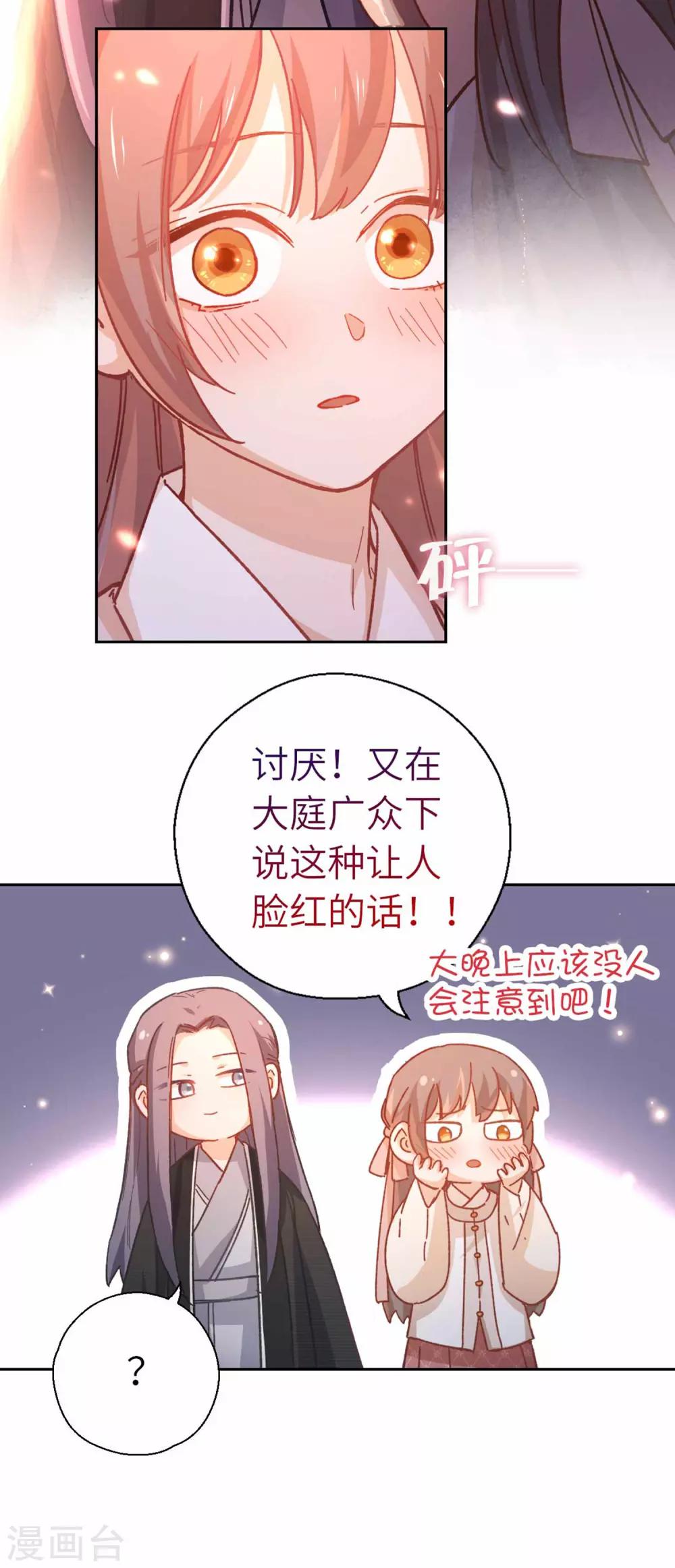 第89话 一起-第92话