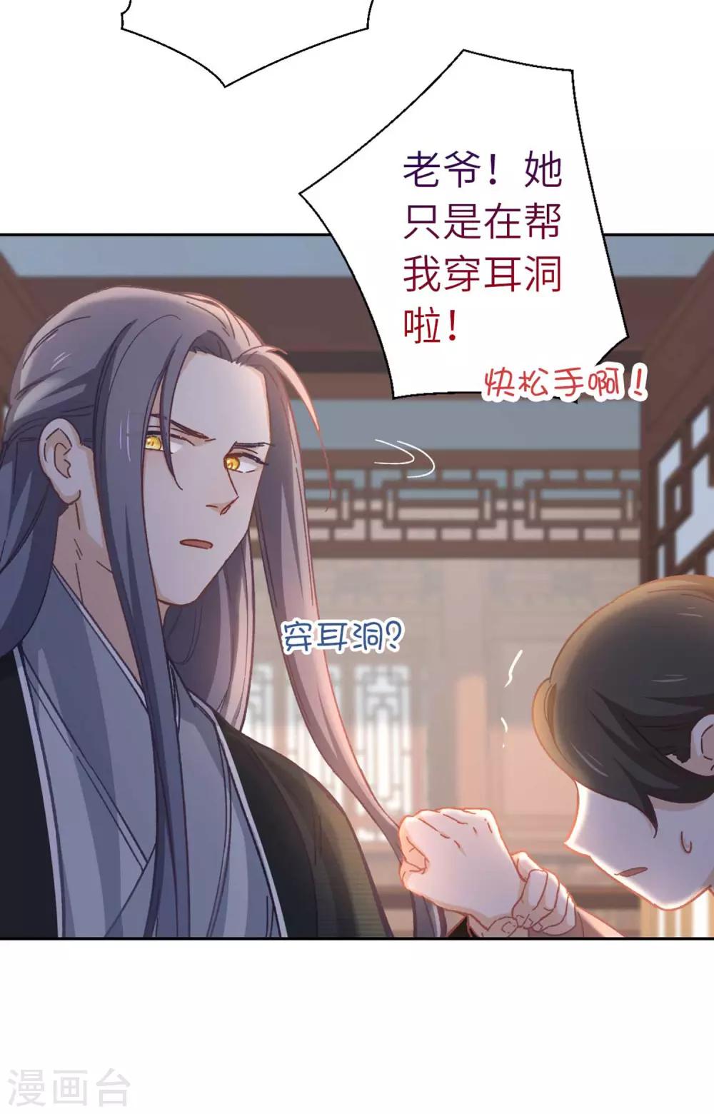 第91话 显摆-第94话
