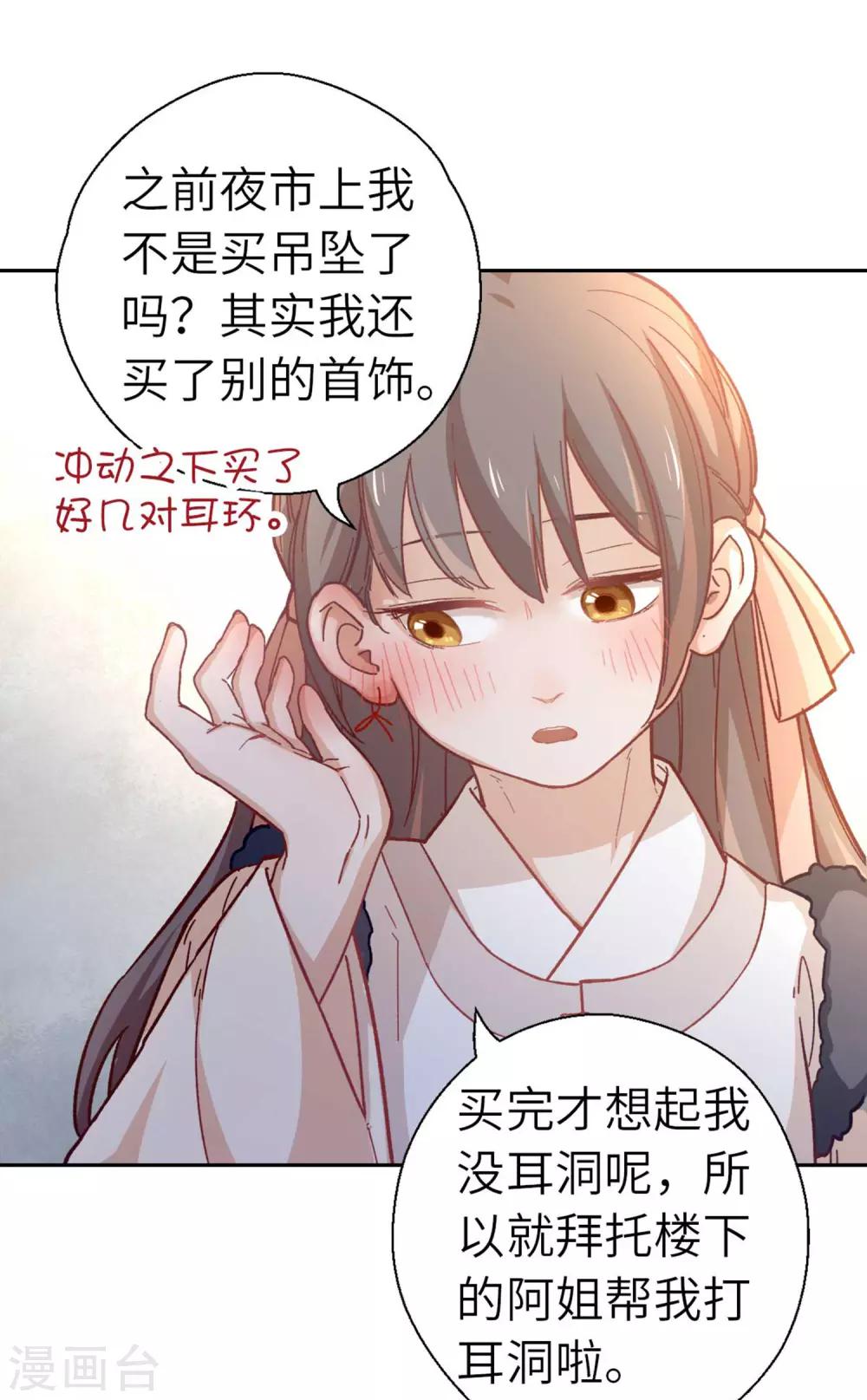 第91话 显摆-第94话