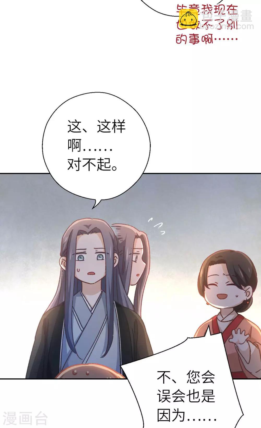 第91话 显摆-第94话