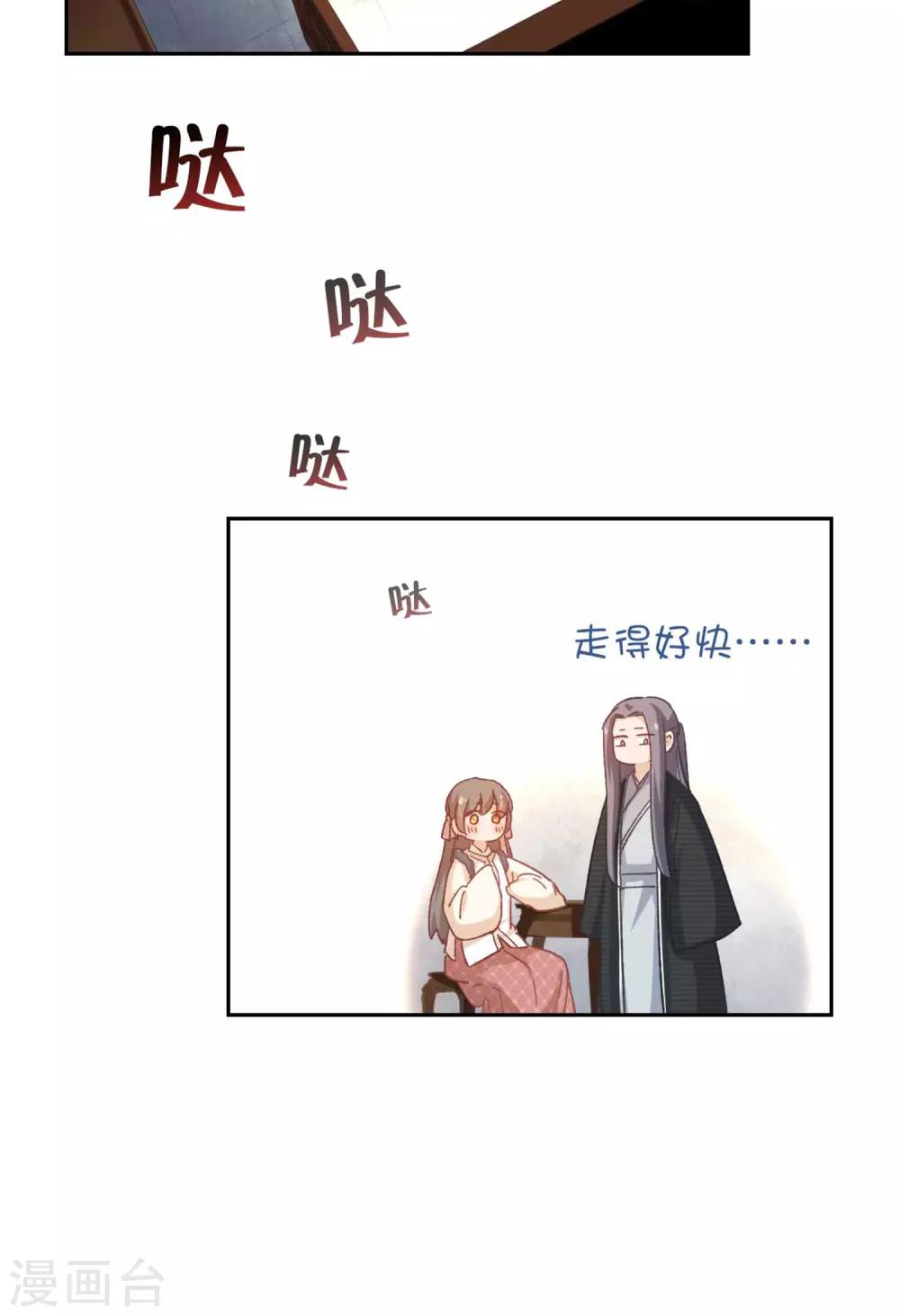 第91话 显摆-第94话
