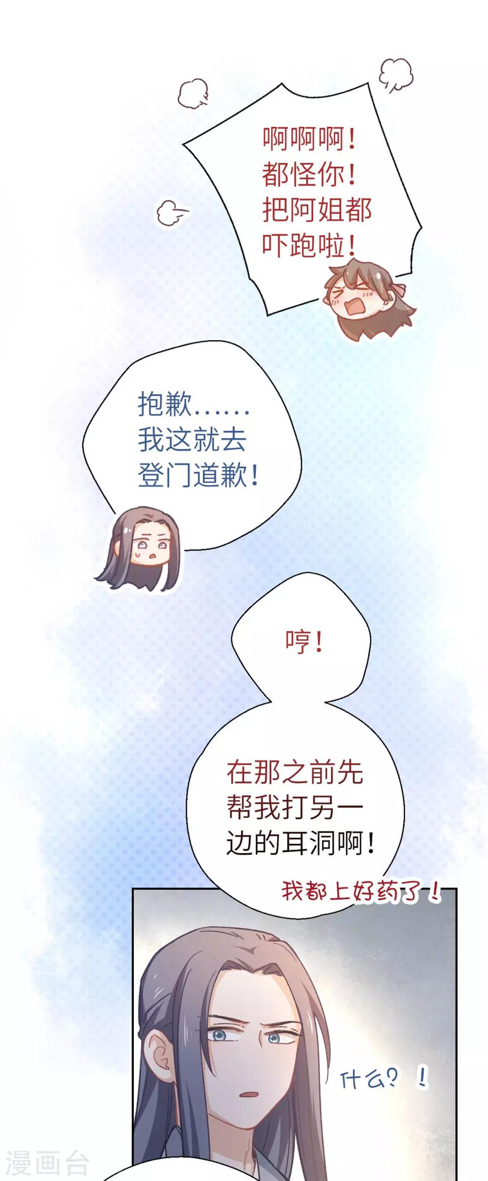 第91话 显摆-第94话