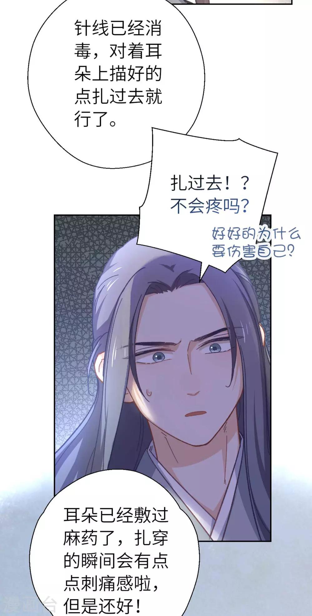 第91话 显摆-第94话
