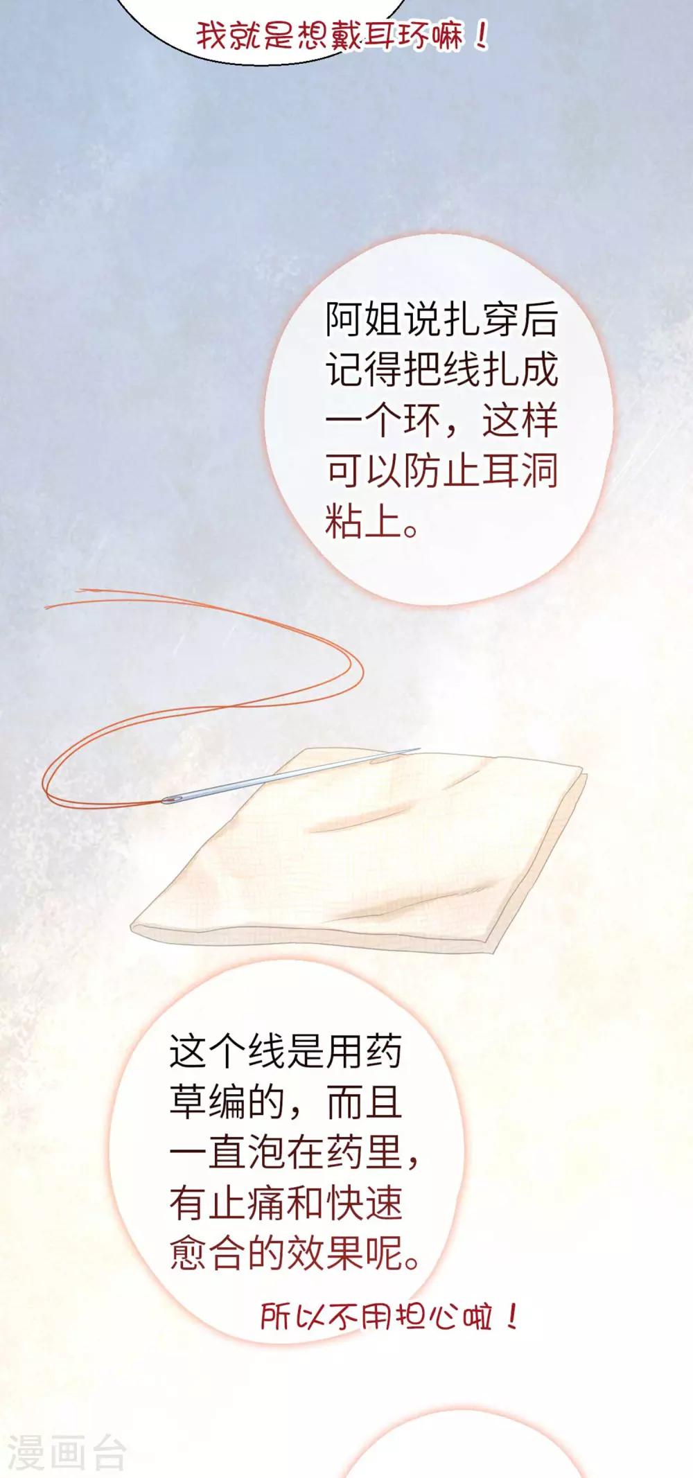 第91话 显摆-第94话