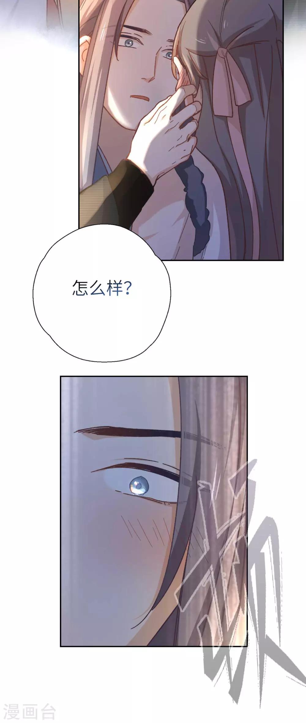第91话 显摆-第94话