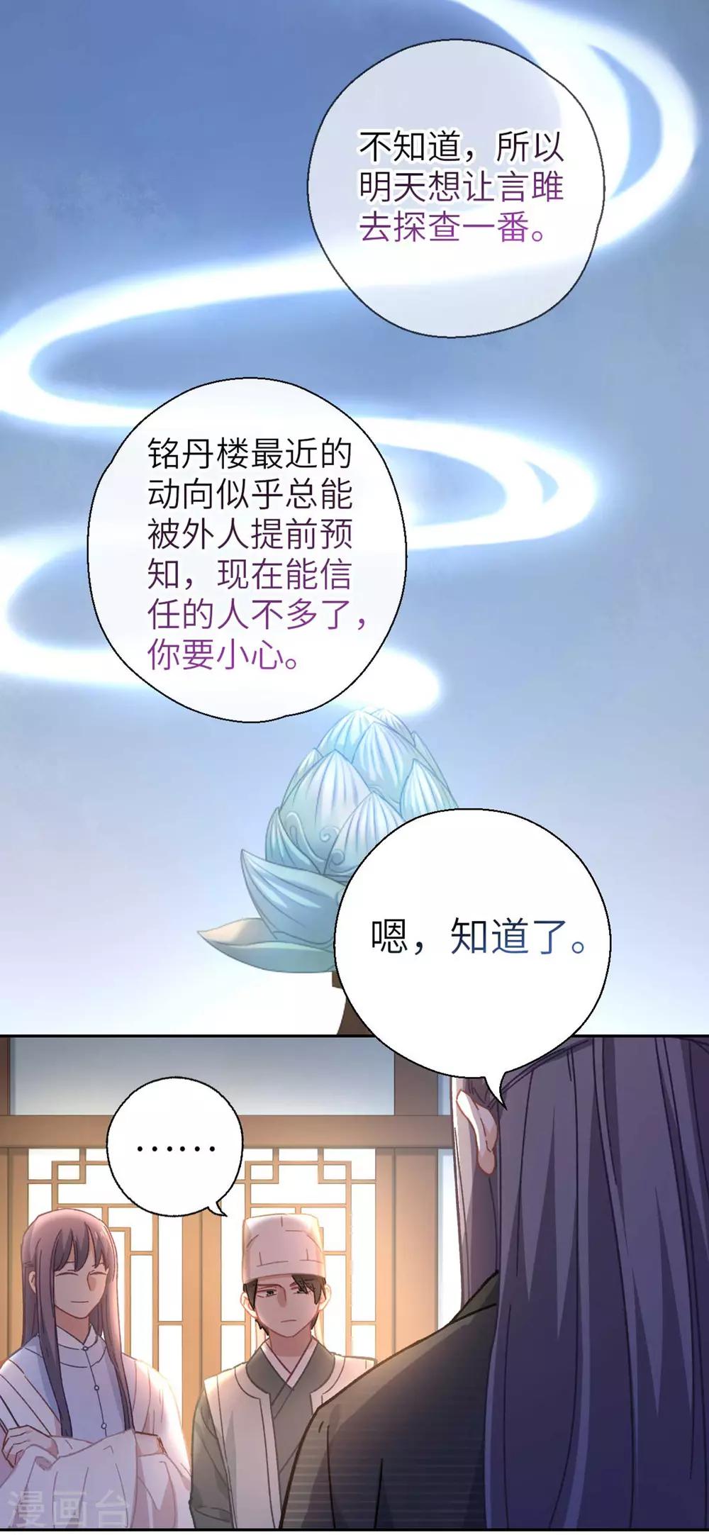 第91话 显摆-第94话