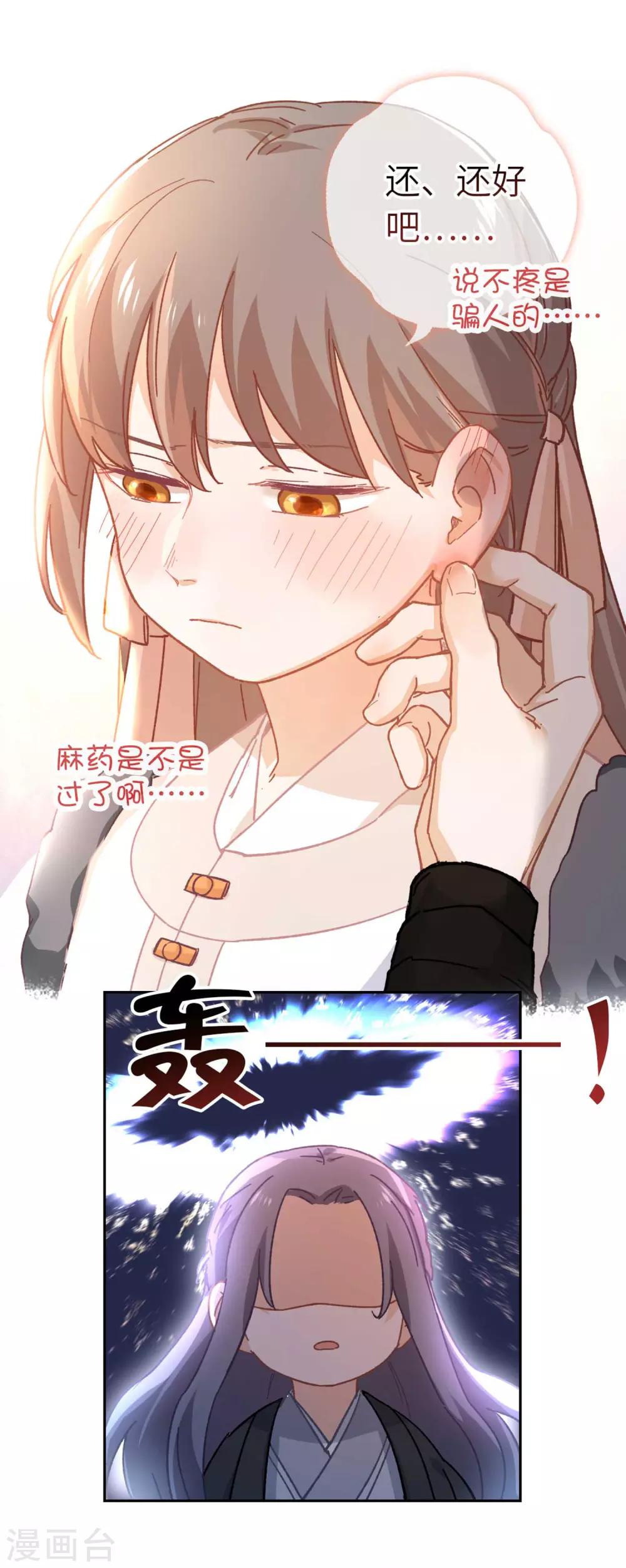 第91话 显摆-第94话