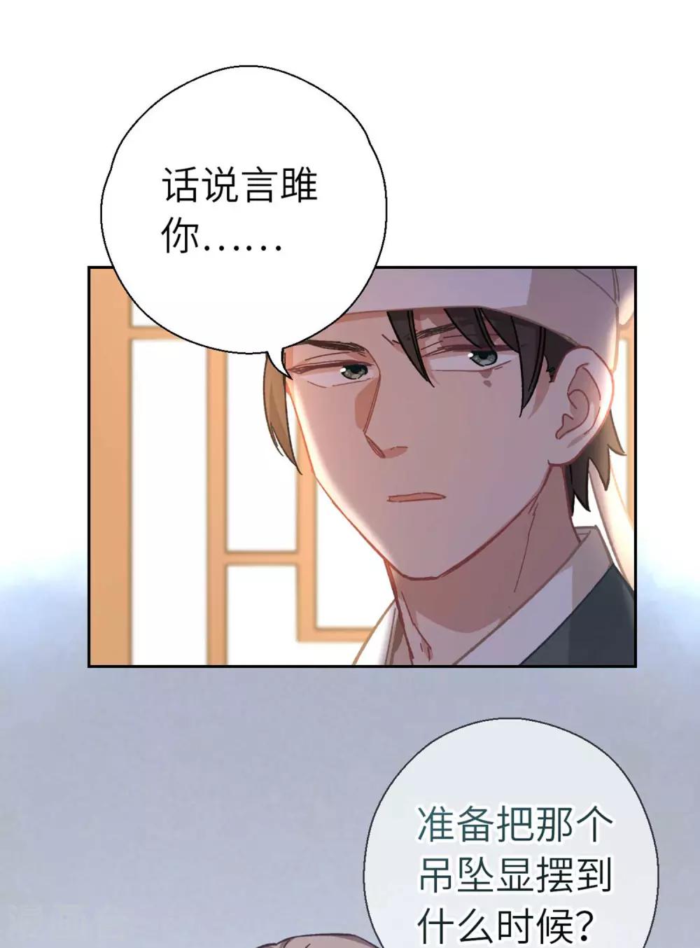 第91话 显摆-第94话