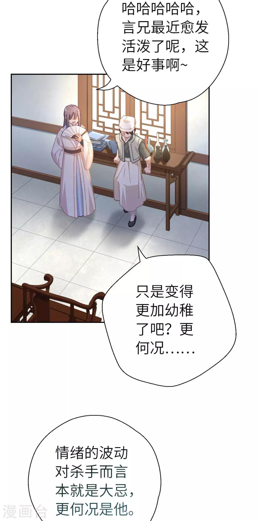 第91话 显摆-第94话