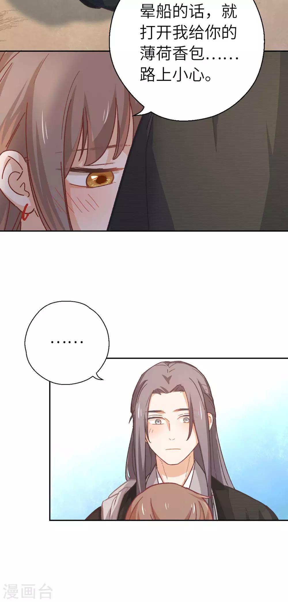 第93话 内应-第96话