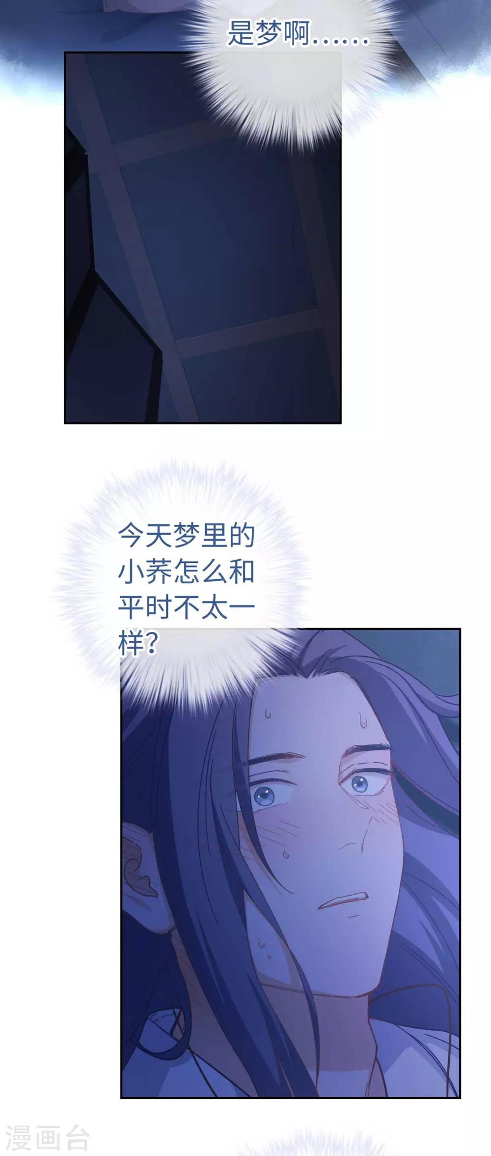 第93话 内应-第96话