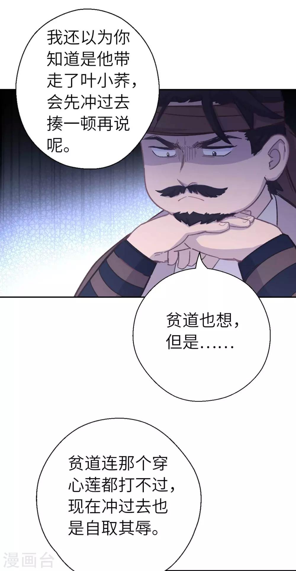 第95话 撕裂-第98话