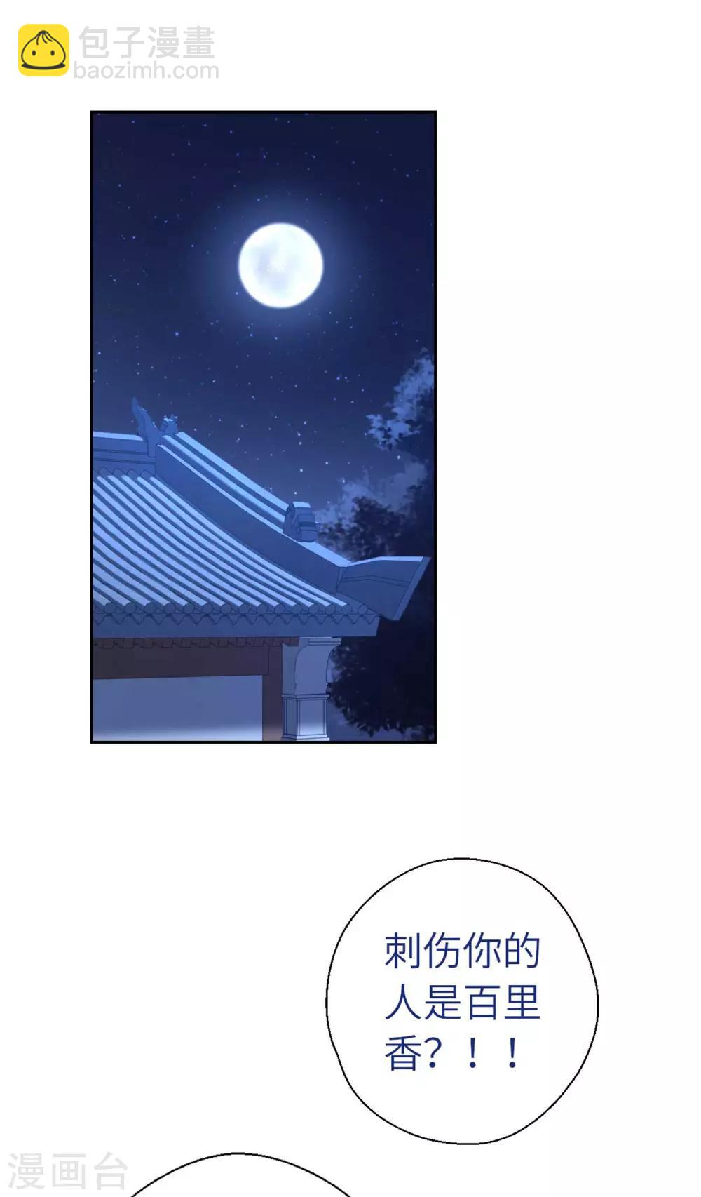 第95话 撕裂-第98话