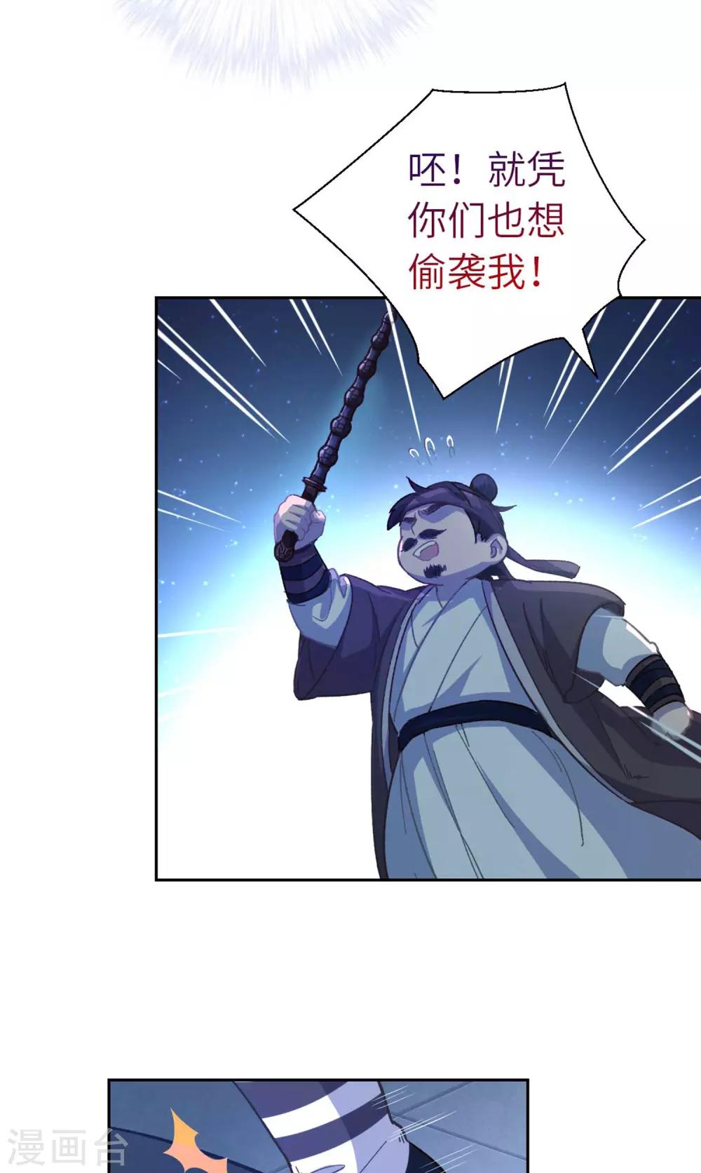 第95话 撕裂-第98话