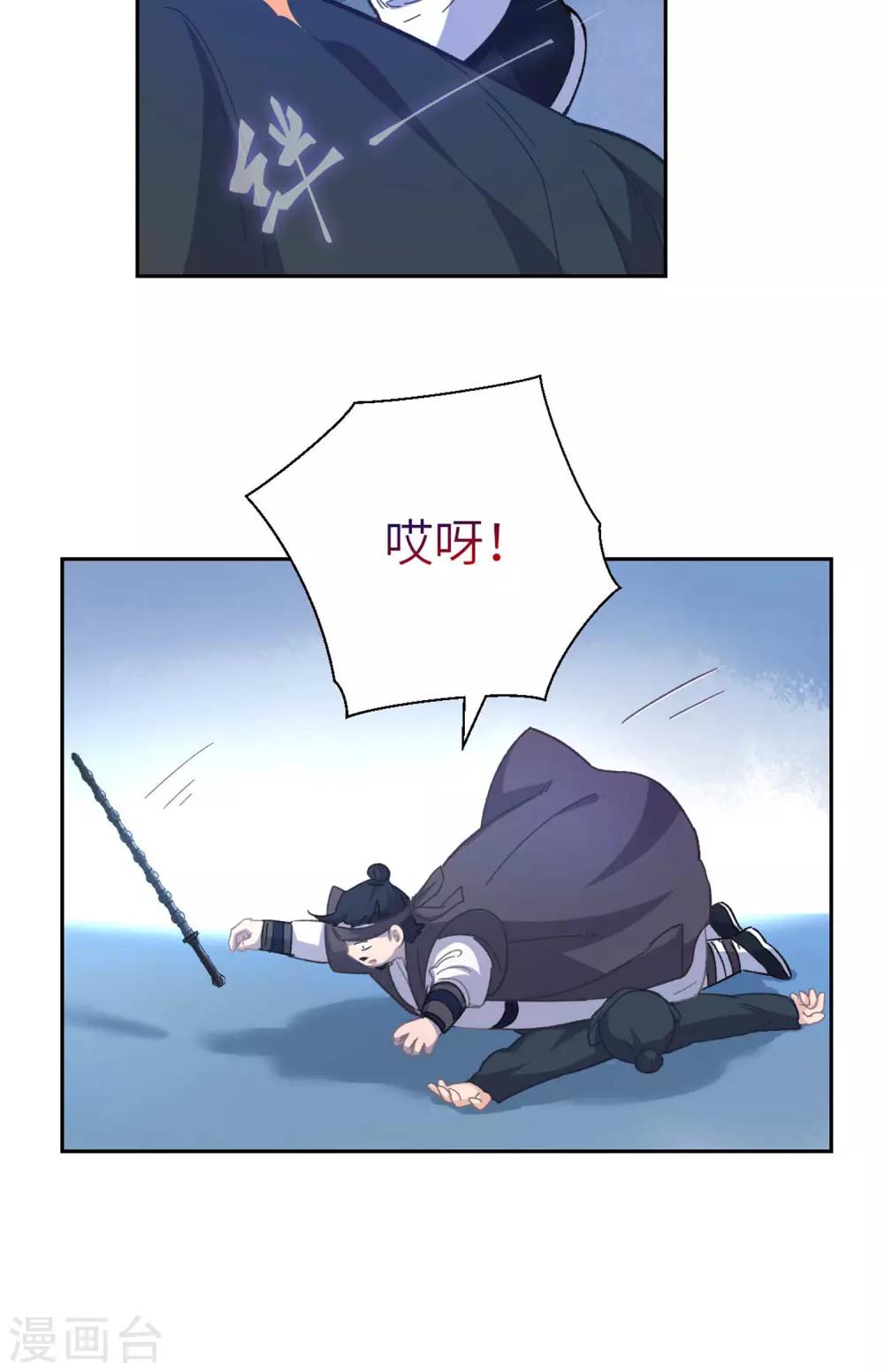 第95话 撕裂-第98话