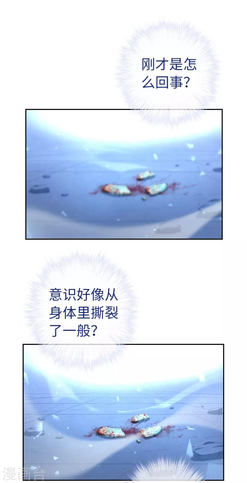 第95话 撕裂-第98话