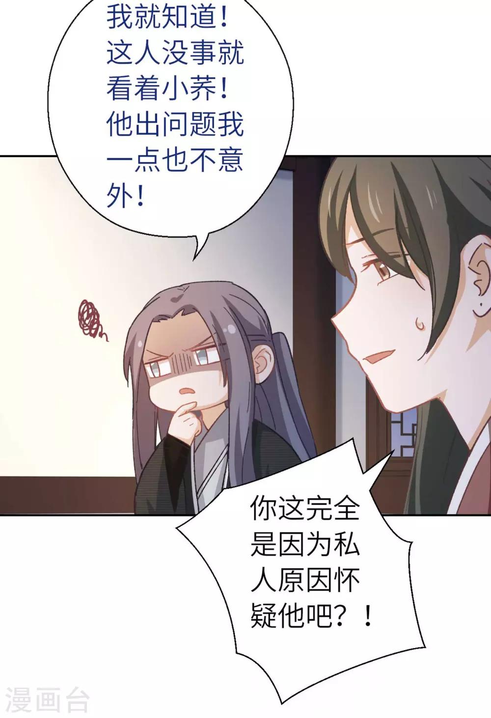 第95话 撕裂-第98话