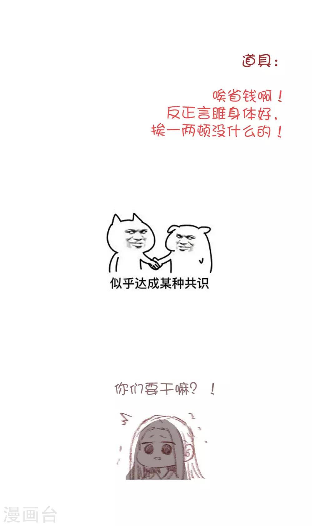 第95话 撕裂-第98话