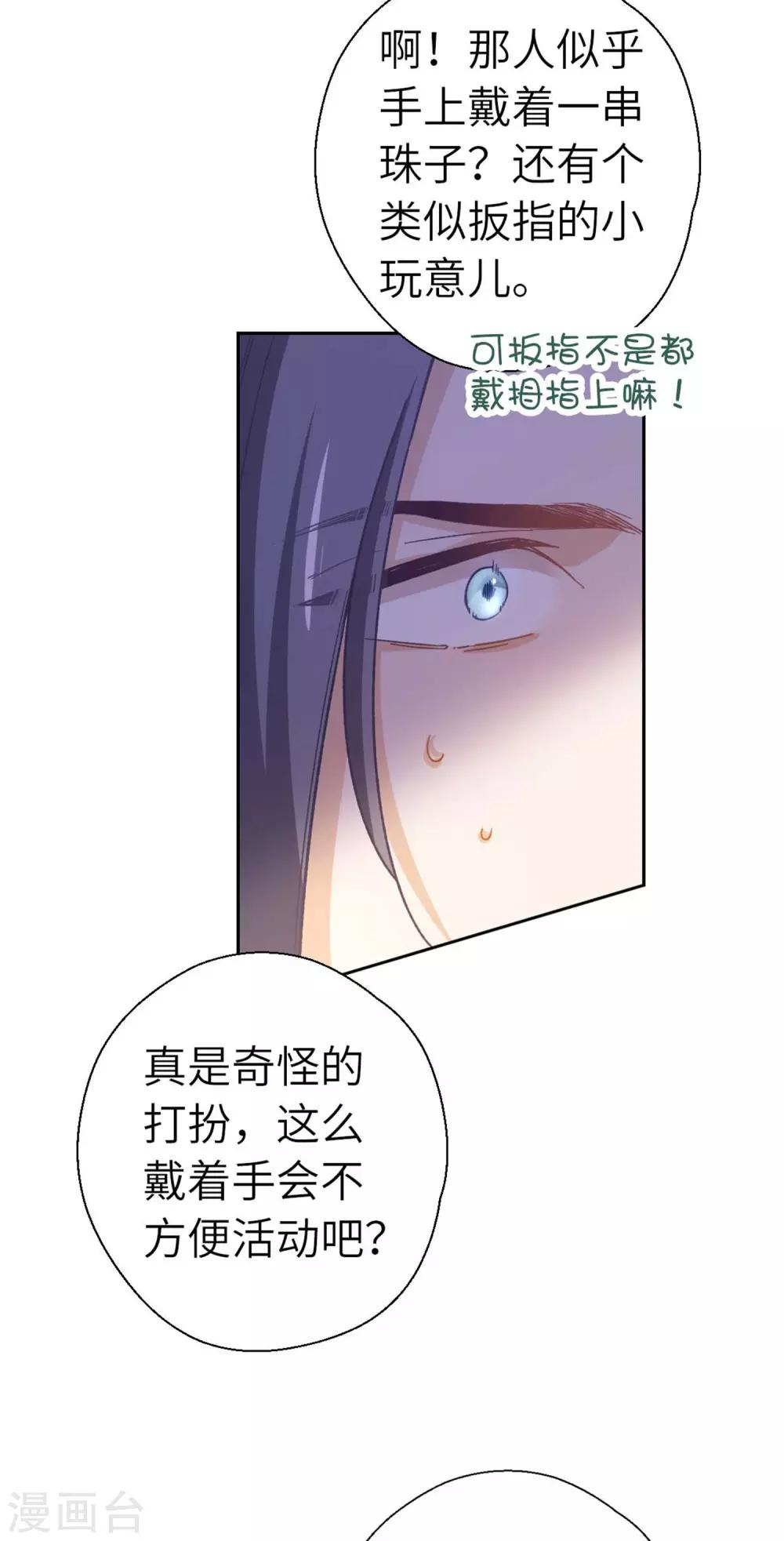 第95话 撕裂-第98话