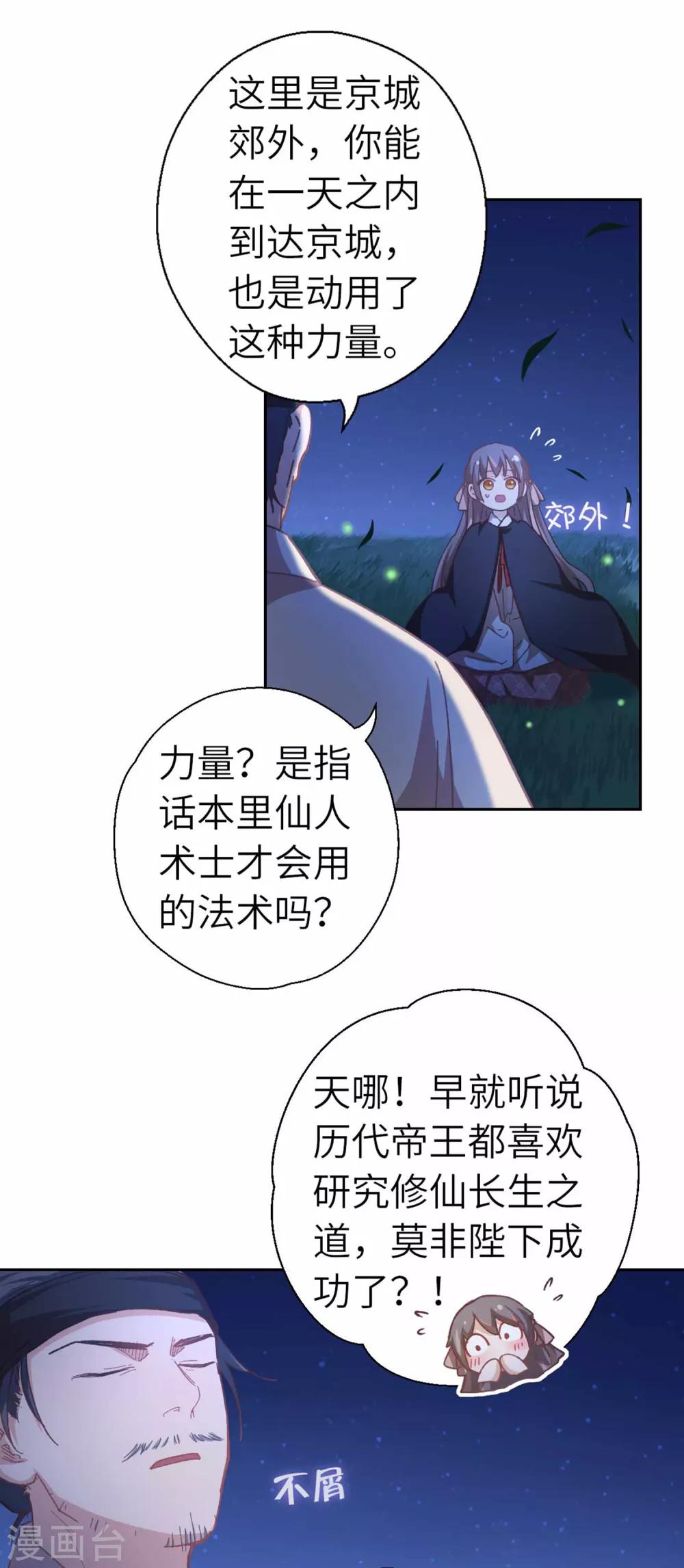 第97话 背叛-第100话