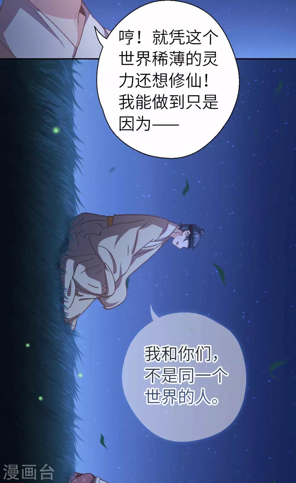 第97话 背叛-第100话