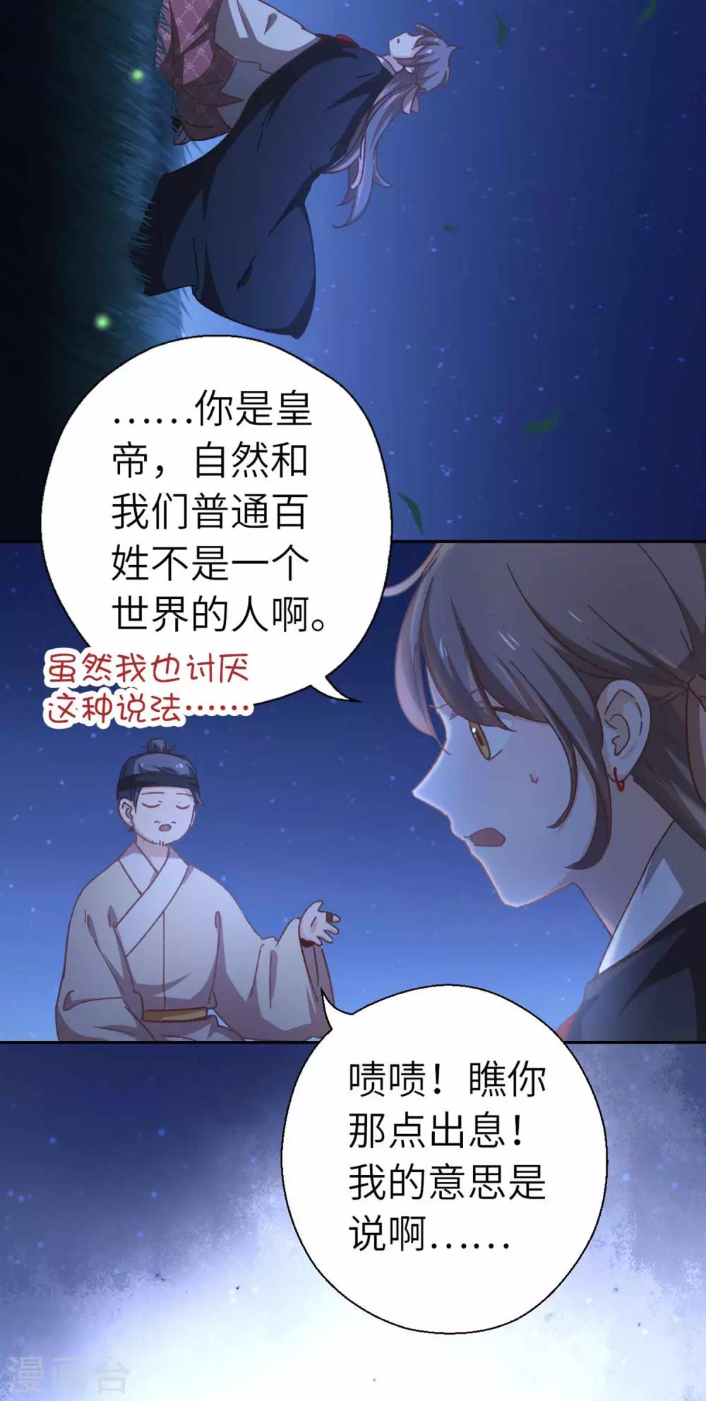 第97话 背叛-第100话