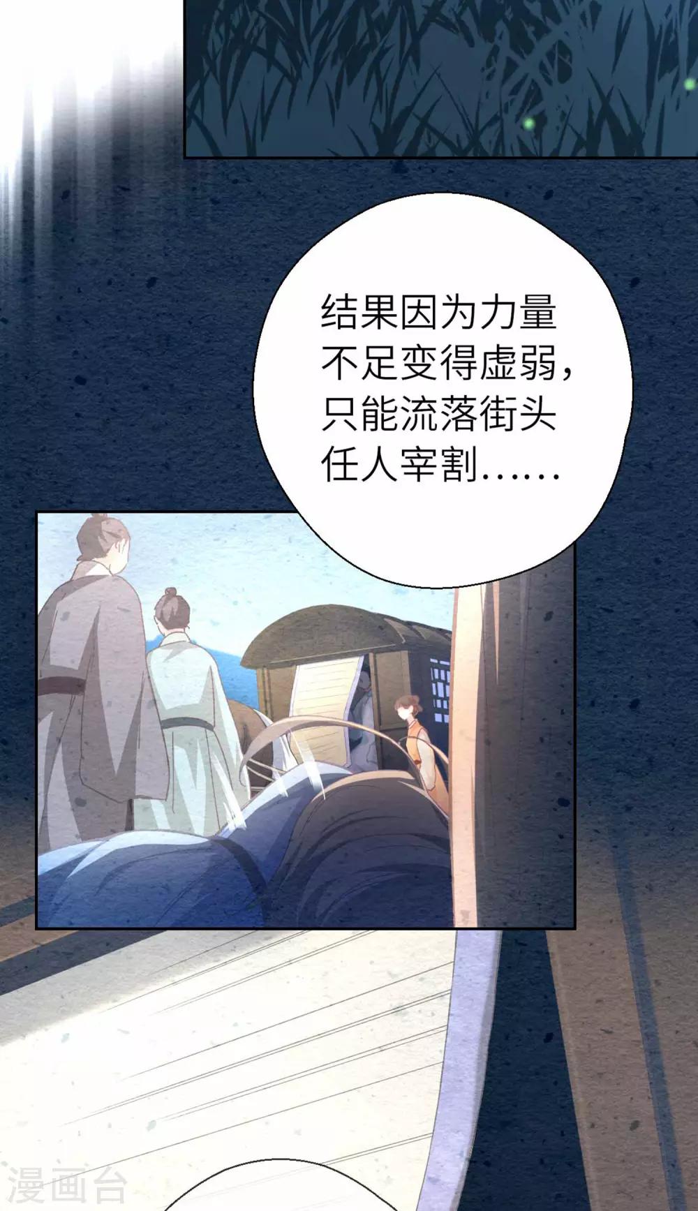第97话 背叛-第100话