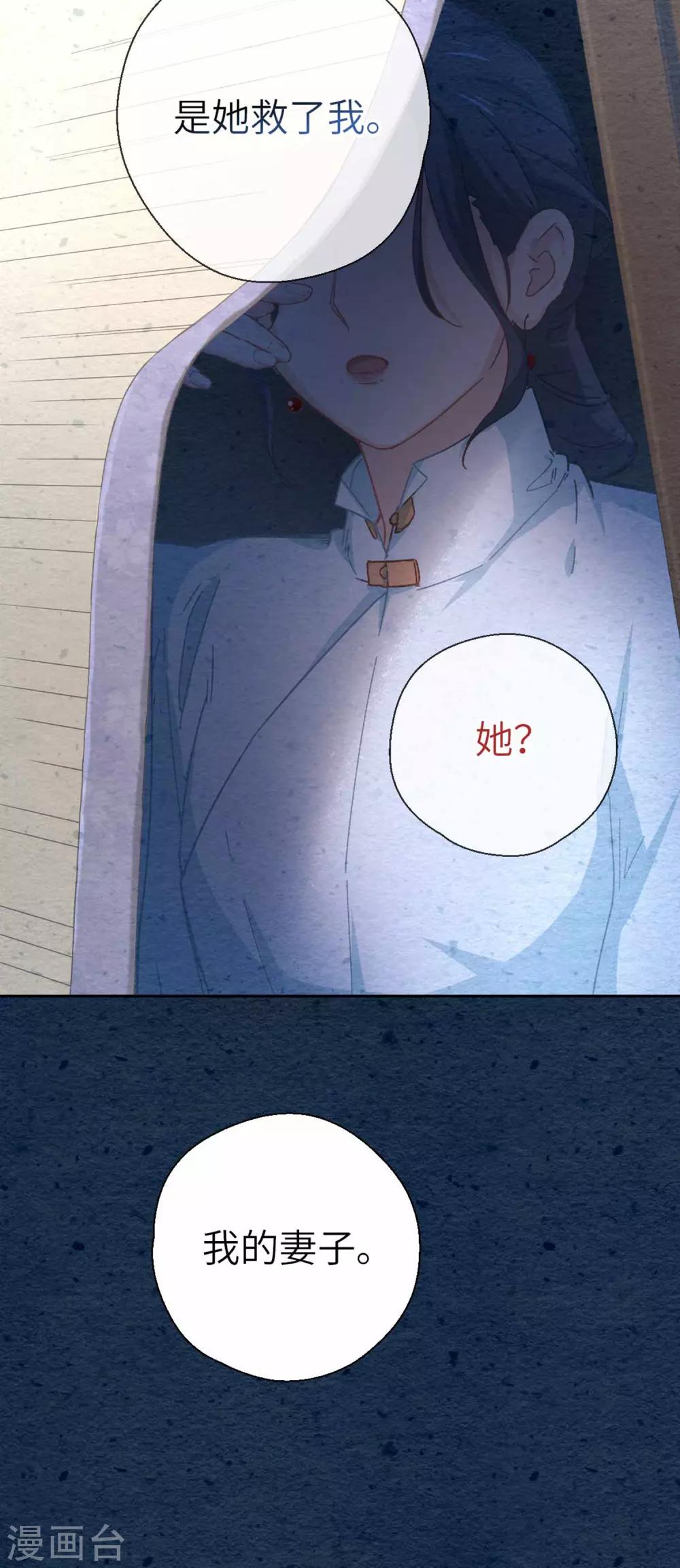 第97话 背叛-第100话