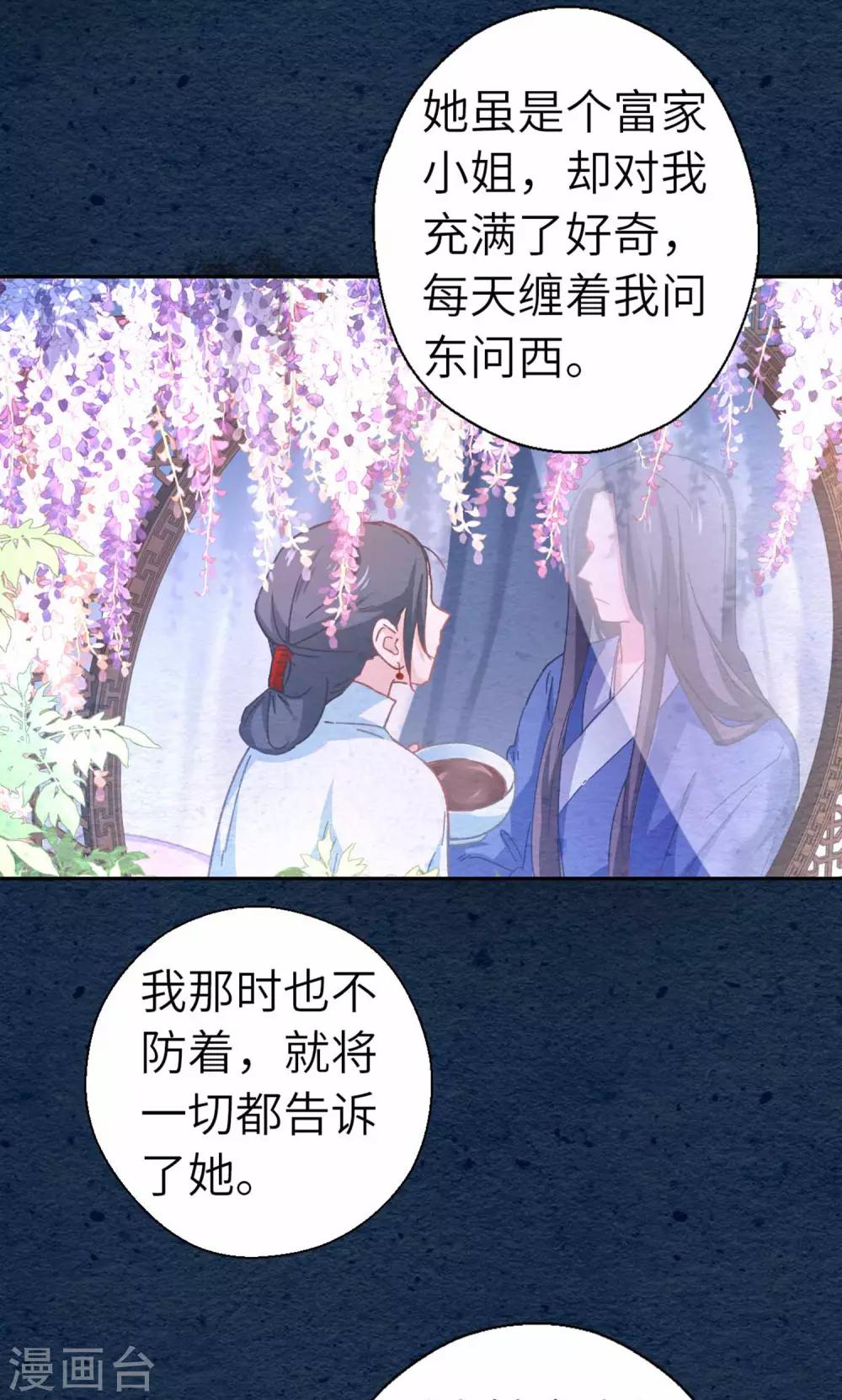 第97话 背叛-第100话