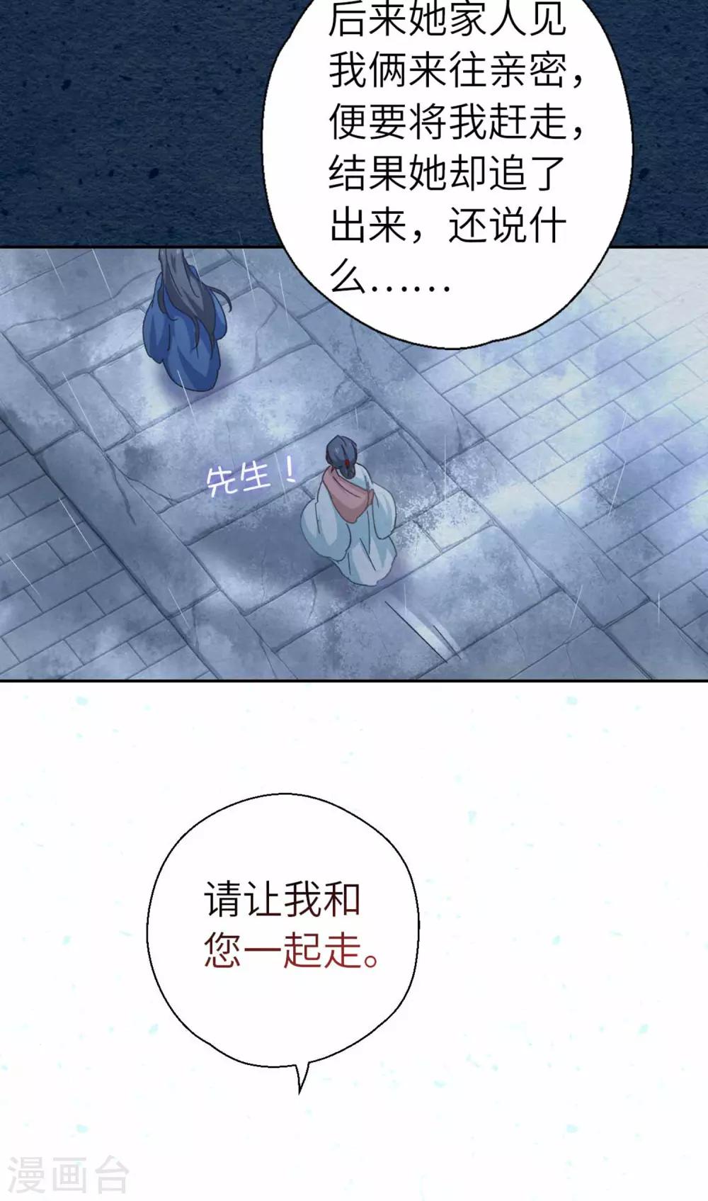 第97话 背叛-第100话