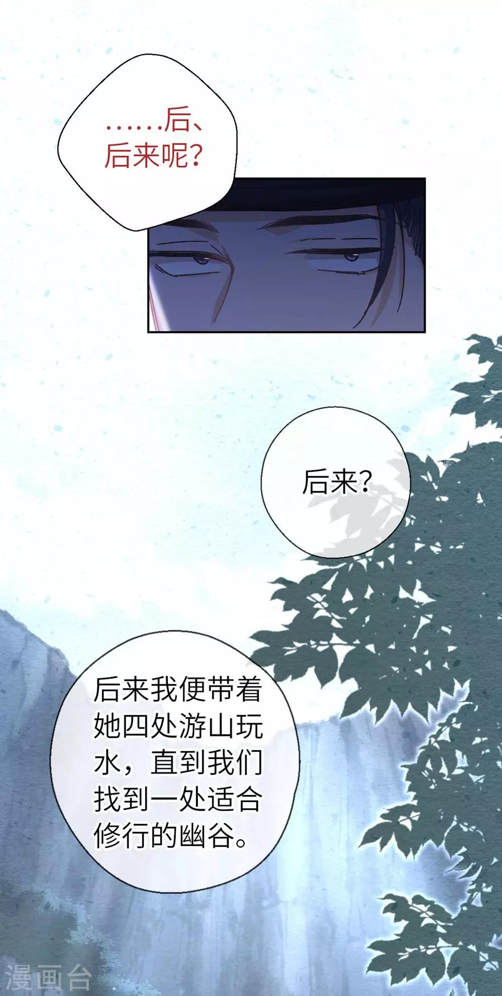 第97话 背叛-第100话