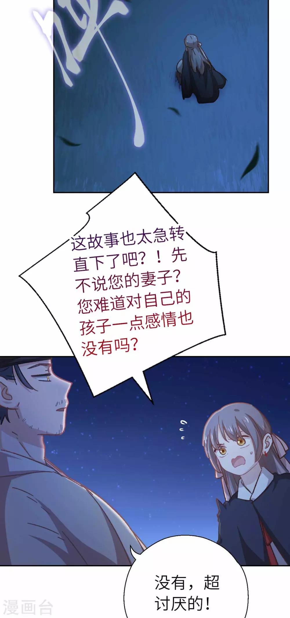 第97话 背叛-第100话